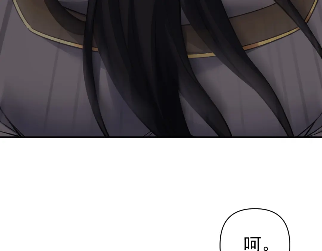 开局震惊女帝老婆，我无敌了 第112话 祖师，可愿与我双修？ 第43页