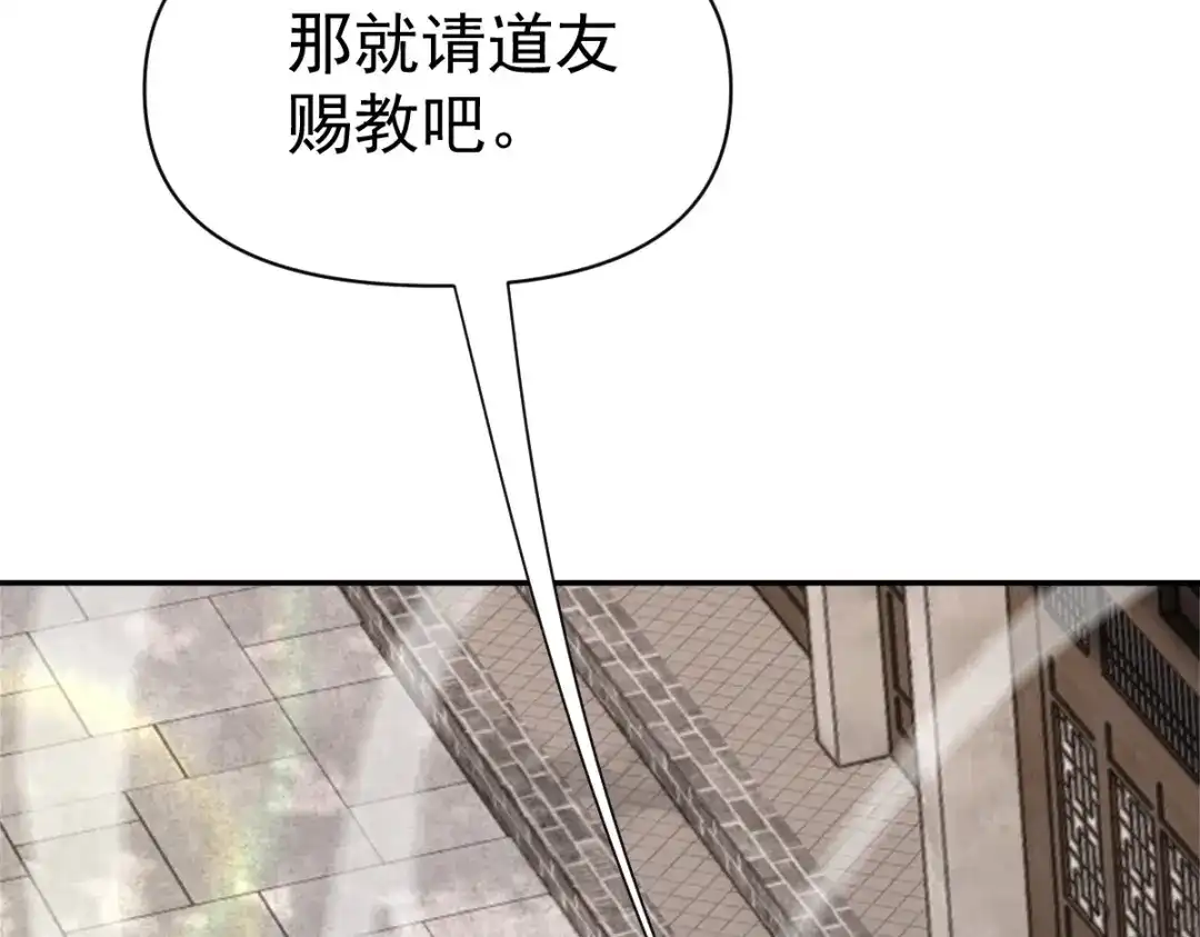 开局震惊女帝老婆，我无敌了 第112话 祖师，可愿与我双修？ 第23页