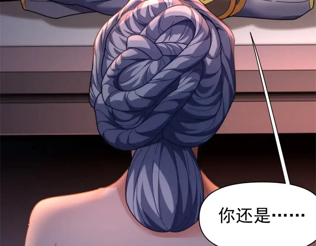 开局震惊女帝老婆，我无敌了 第112话 祖师，可愿与我双修？ 第145页