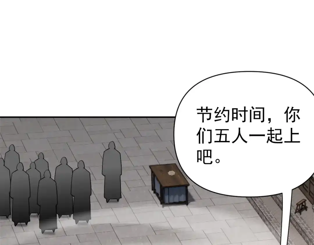 开局震惊女帝老婆，我无敌了 第112话 祖师，可愿与我双修？ 第30页