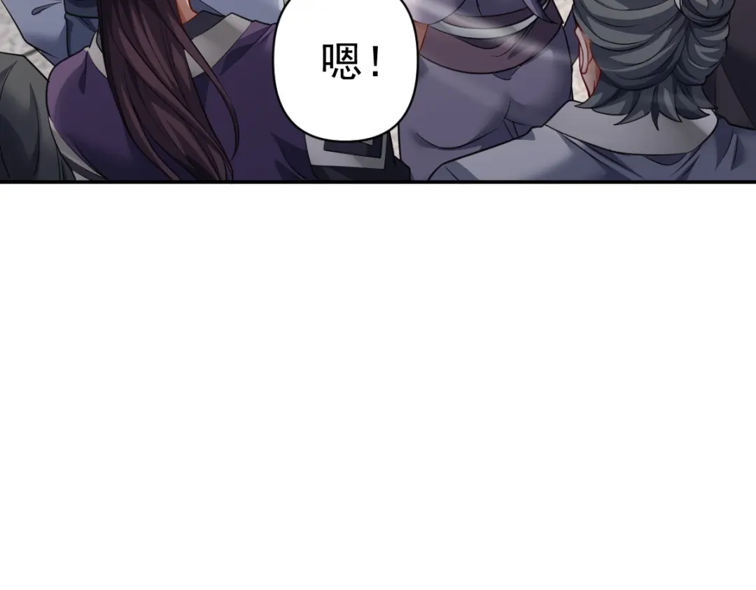 开局震惊女帝老婆，我无敌了 第112话 祖师，可愿与我双修？ 第70页