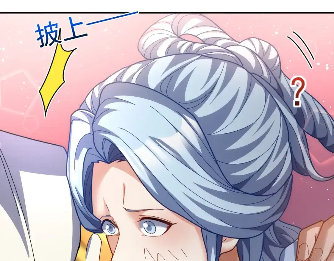 开局震惊女帝老婆，我无敌了 第112话 祖师，可愿与我双修？ 第159页