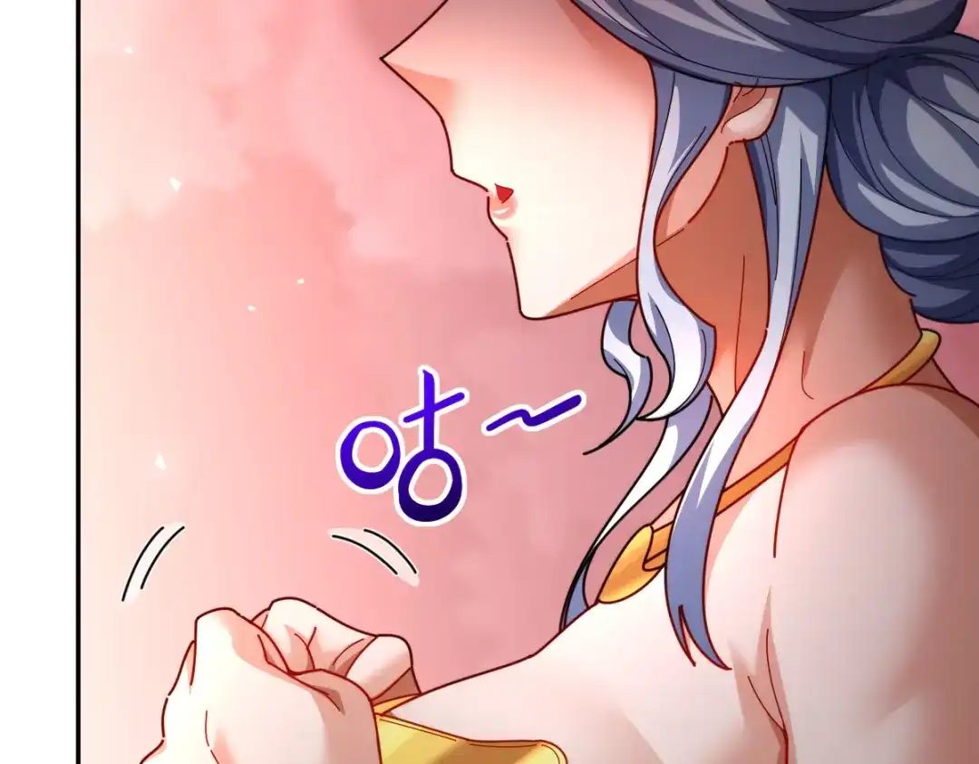 开局震惊女帝老婆，我无敌了 第112话 祖师，可愿与我双修？ 第140页