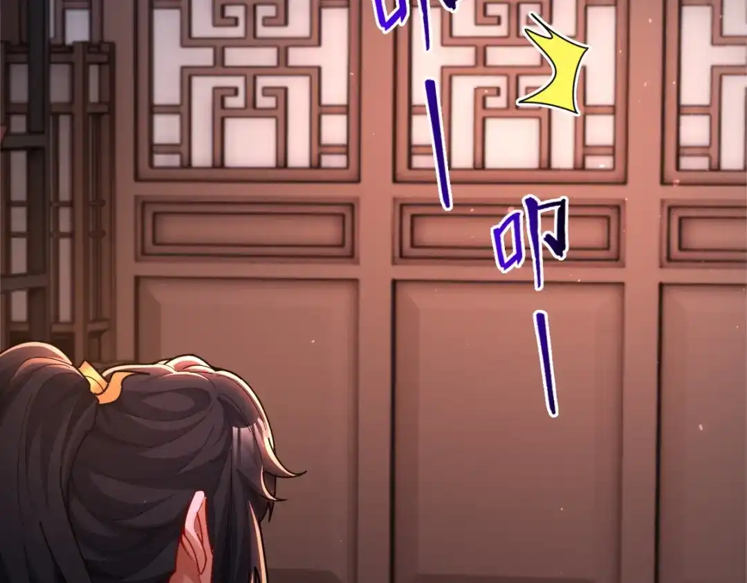 开局震惊女帝老婆，我无敌了 第112话 祖师，可愿与我双修？ 第110页