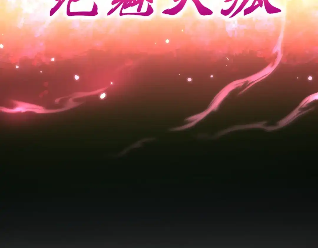 开局震惊女帝老婆，我无敌了 第112话 祖师，可愿与我双修？ 第171页
