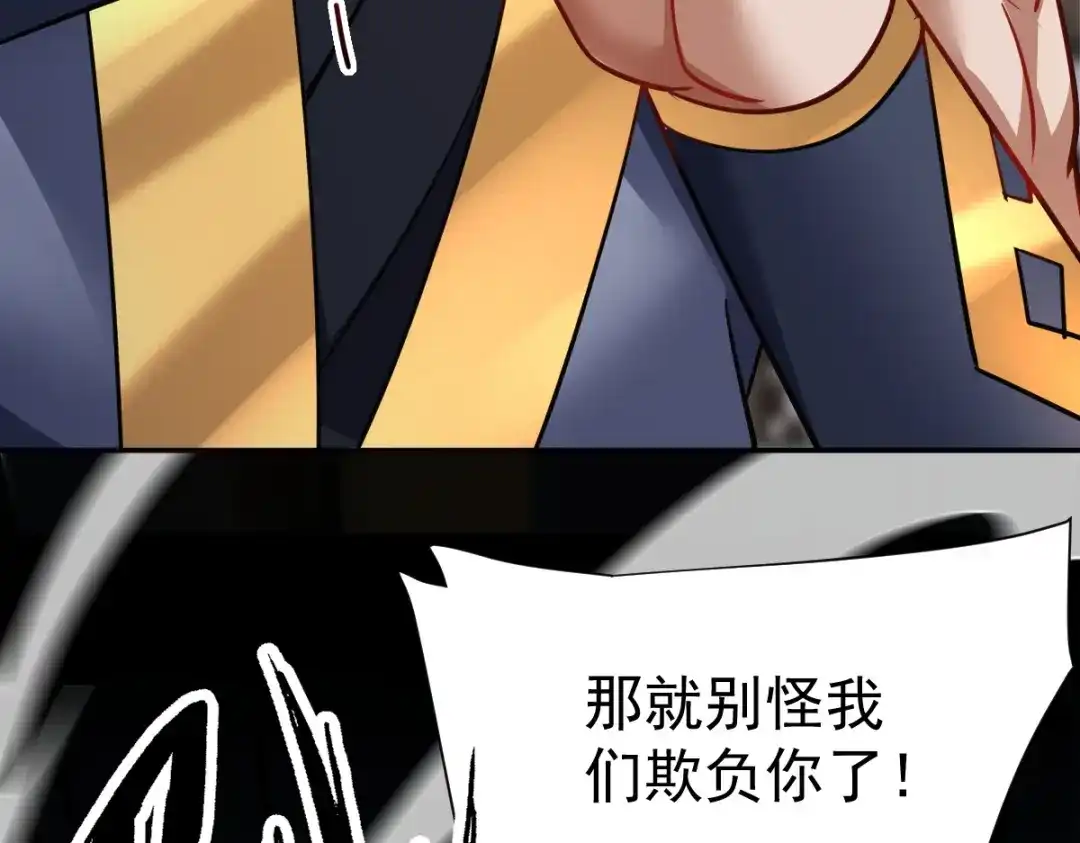 开局震惊女帝老婆，我无敌了 第112话 祖师，可愿与我双修？ 第37页