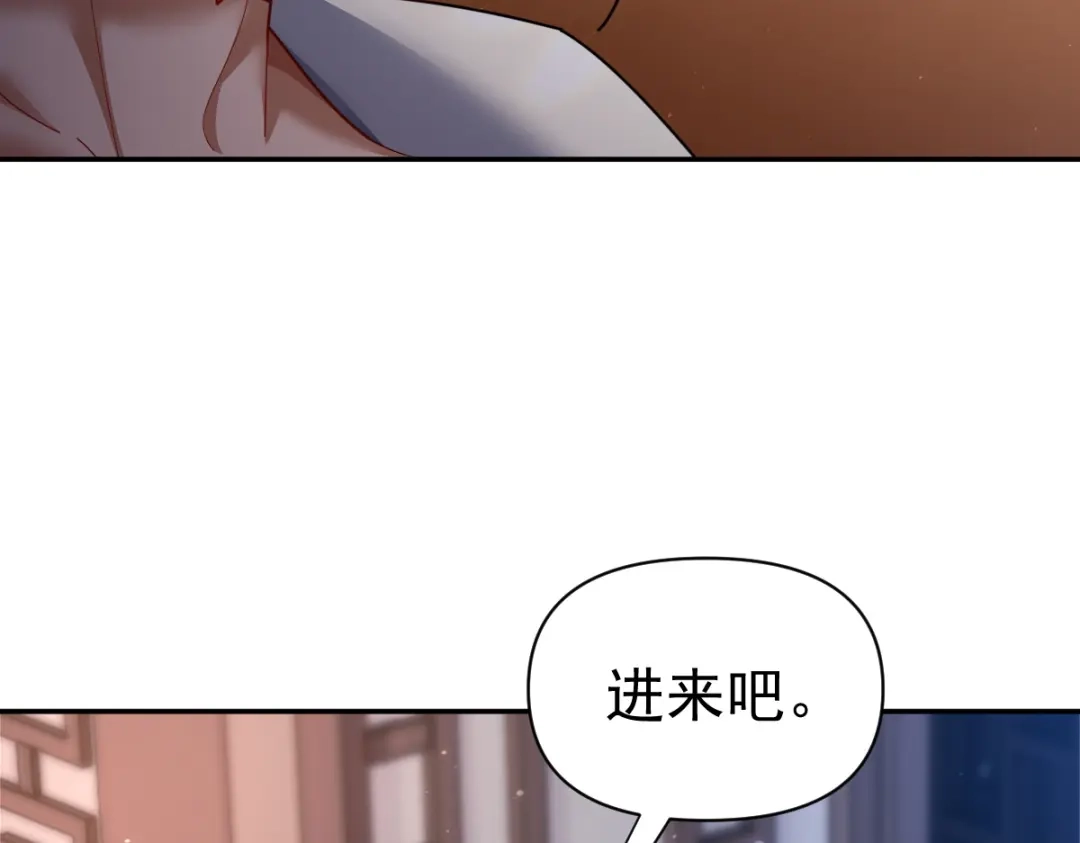 开局震惊女帝老婆，我无敌了 第112话 祖师，可愿与我双修？ 第121页