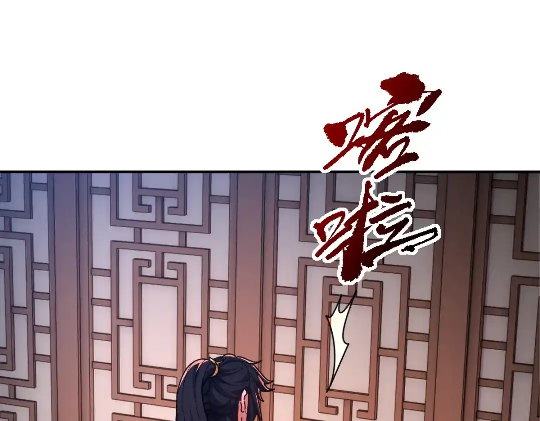开局震惊女帝老婆，我无敌了 第112话 祖师，可愿与我双修？ 第80页