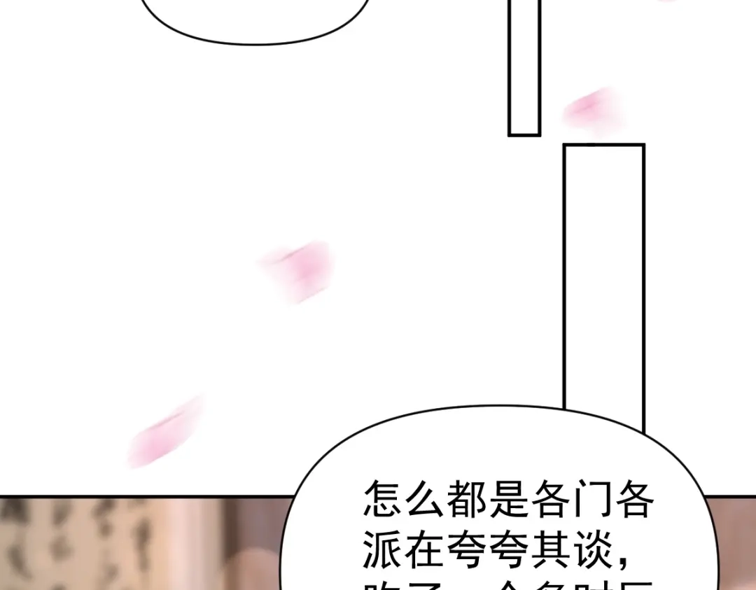 开局震惊女帝老婆，我无敌了 第113话 混沌盛会 第153页