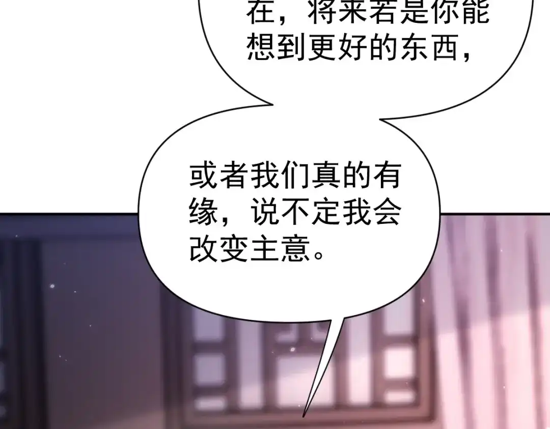 开局震惊女帝老婆，我无敌了 第113话 混沌盛会 第51页