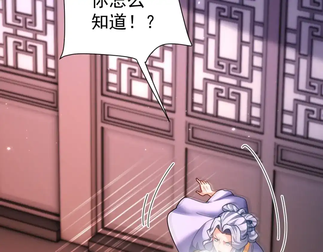 开局震惊女帝老婆，我无敌了 第113话 混沌盛会 第7页