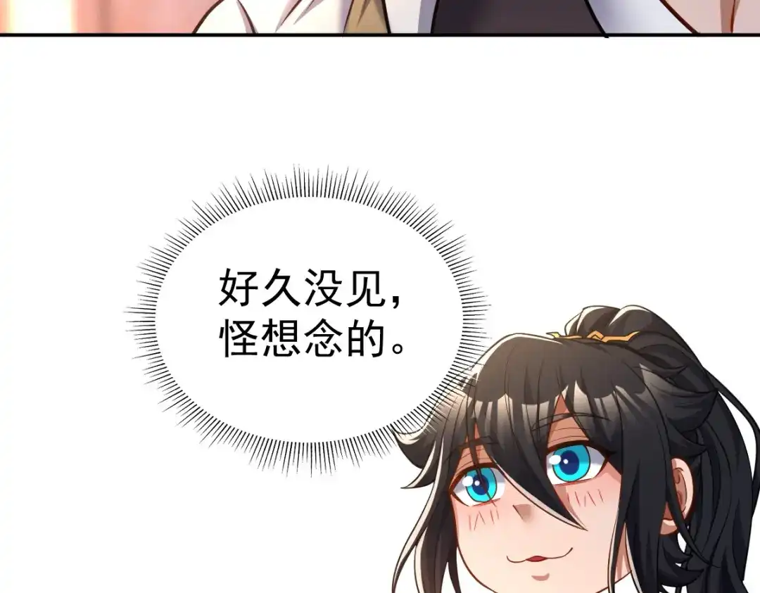 开局震惊女帝老婆，我无敌了 第113话 混沌盛会 第123页
