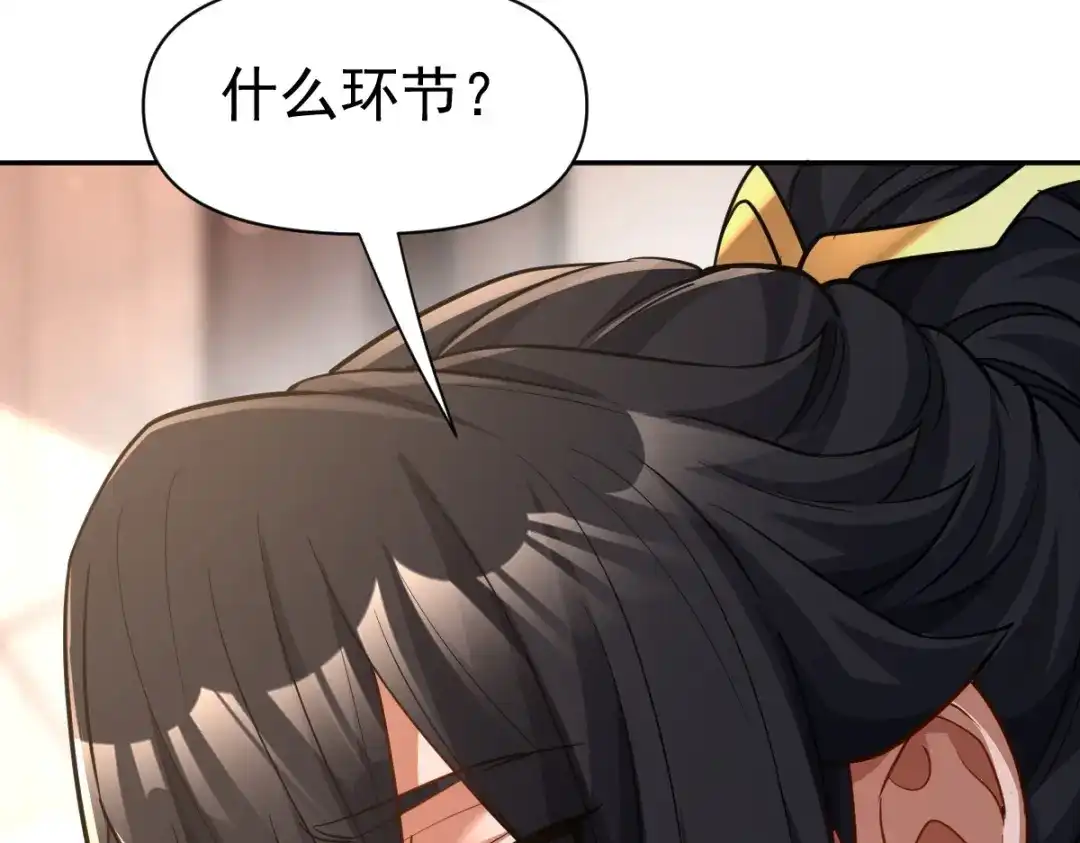 开局震惊女帝老婆，我无敌了 第113话 混沌盛会 第160页