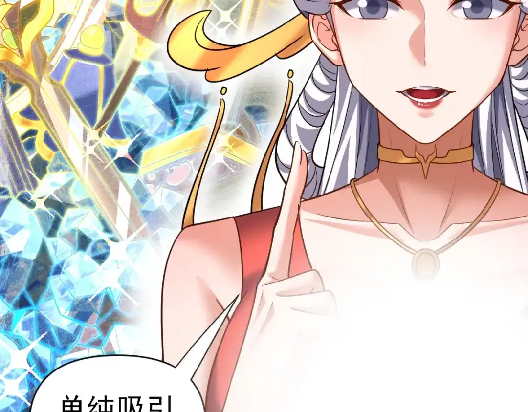 开局震惊女帝老婆，我无敌了 第113话 混沌盛会 第165页