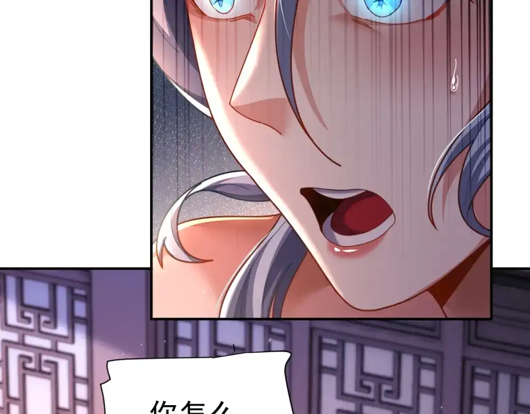 开局震惊女帝老婆，我无敌了 第113话 混沌盛会 第6页