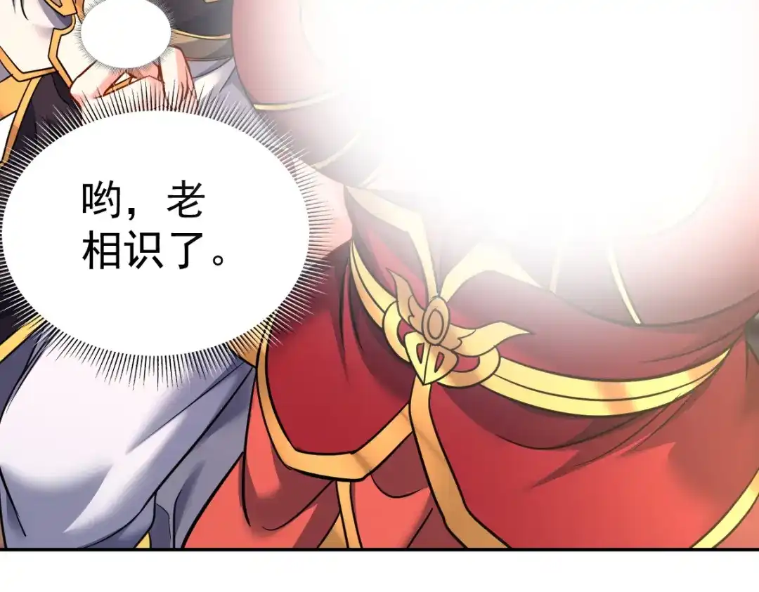 开局震惊女帝老婆，我无敌了 第113话 混沌盛会 第128页