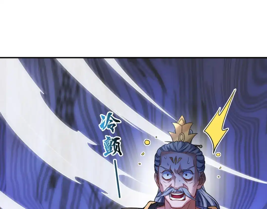 开局震惊女帝老婆，我无敌了 第113话 混沌盛会 第132页