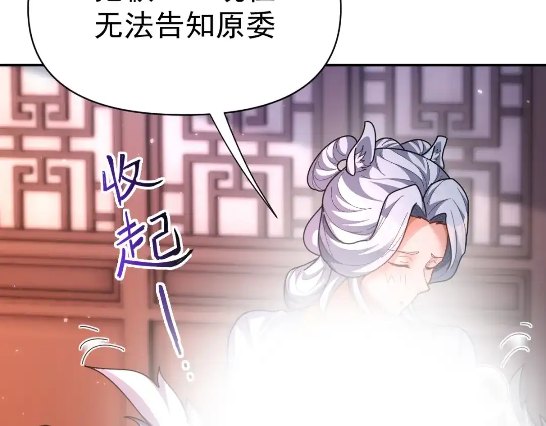 开局震惊女帝老婆，我无敌了 第113话 混沌盛会 第47页