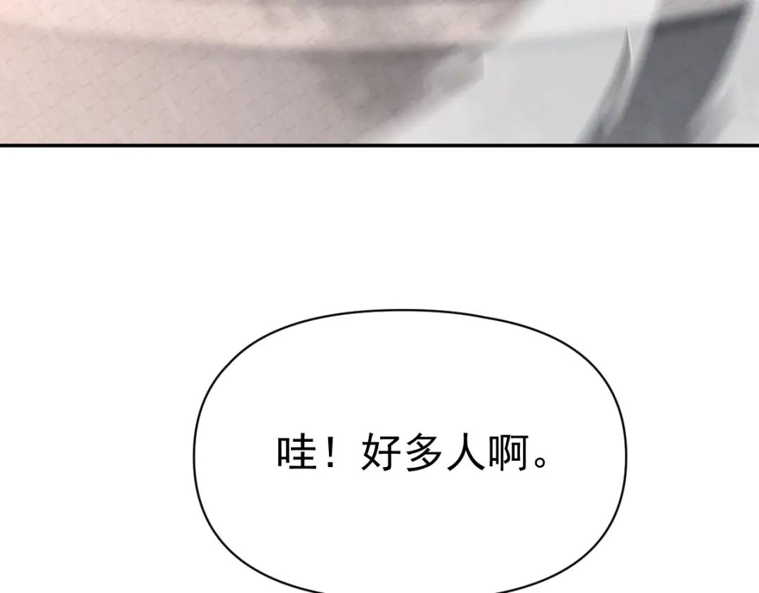 开局震惊女帝老婆，我无敌了 第113话 混沌盛会 第67页