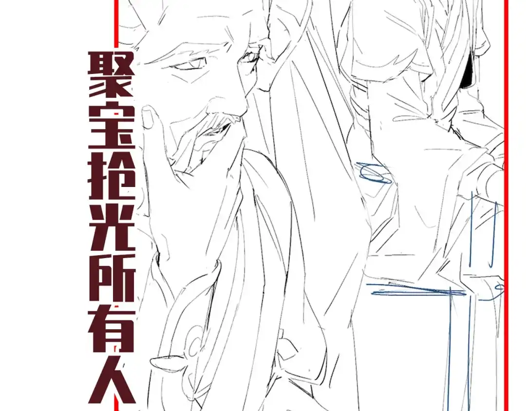 开局震惊女帝老婆，我无敌了 第113话 混沌盛会 第181页