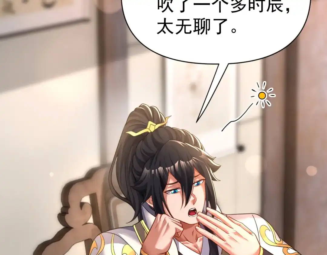 开局震惊女帝老婆，我无敌了 第113话 混沌盛会 第154页