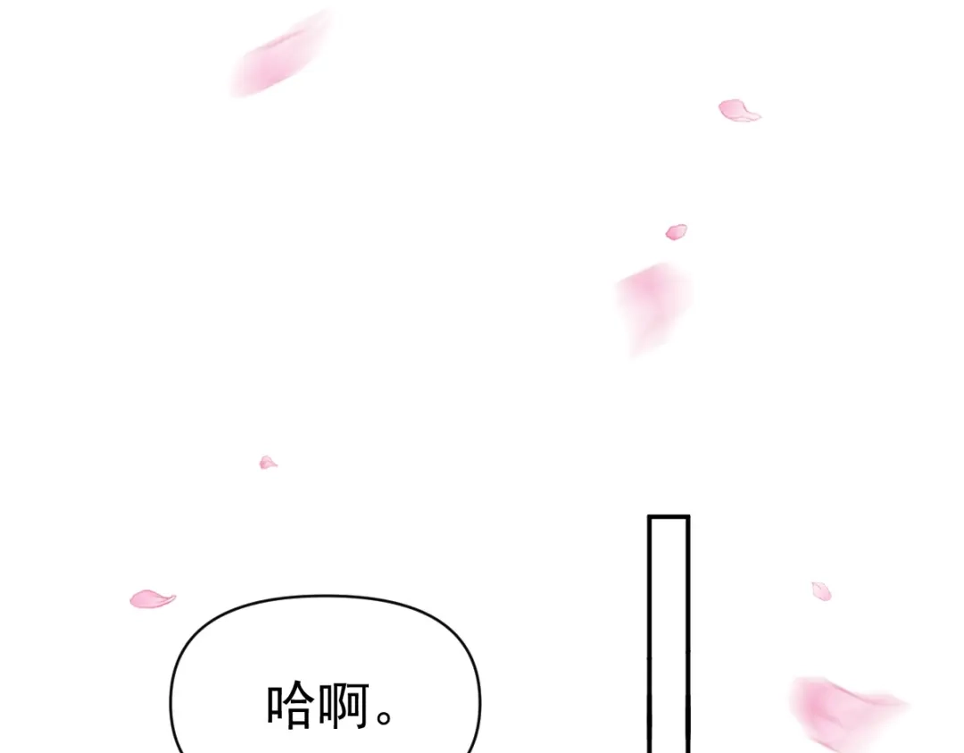 开局震惊女帝老婆，我无敌了 第113话 混沌盛会 第152页