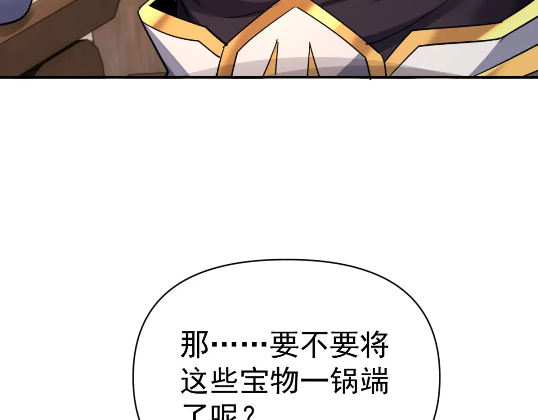 开局震惊女帝老婆，我无敌了 第113话 混沌盛会 第169页