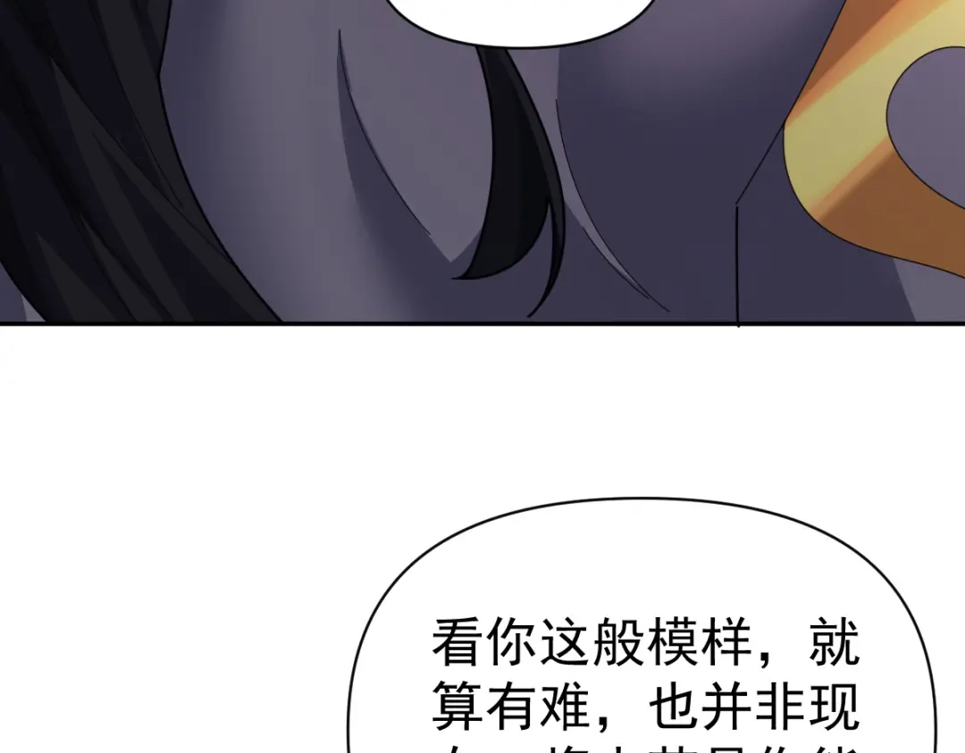 开局震惊女帝老婆，我无敌了 第113话 混沌盛会 第50页