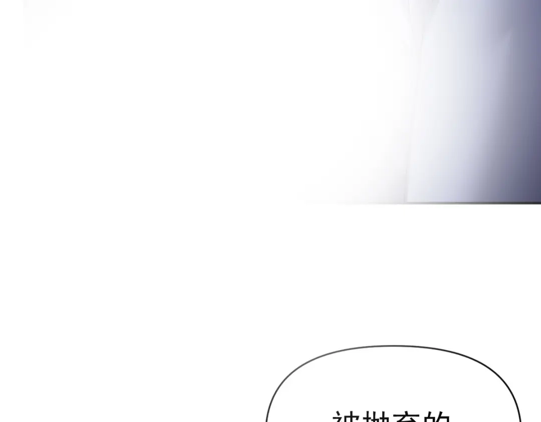 开局震惊女帝老婆，我无敌了 第113话 混沌盛会 第43页