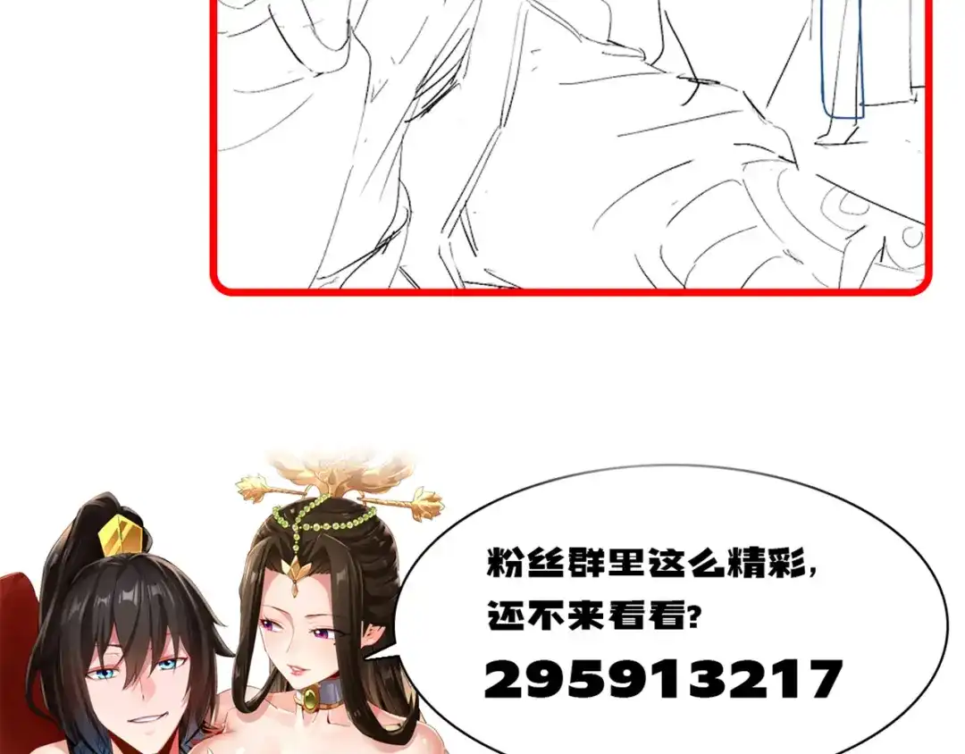 开局震惊女帝老婆，我无敌了 第113话 混沌盛会 第182页