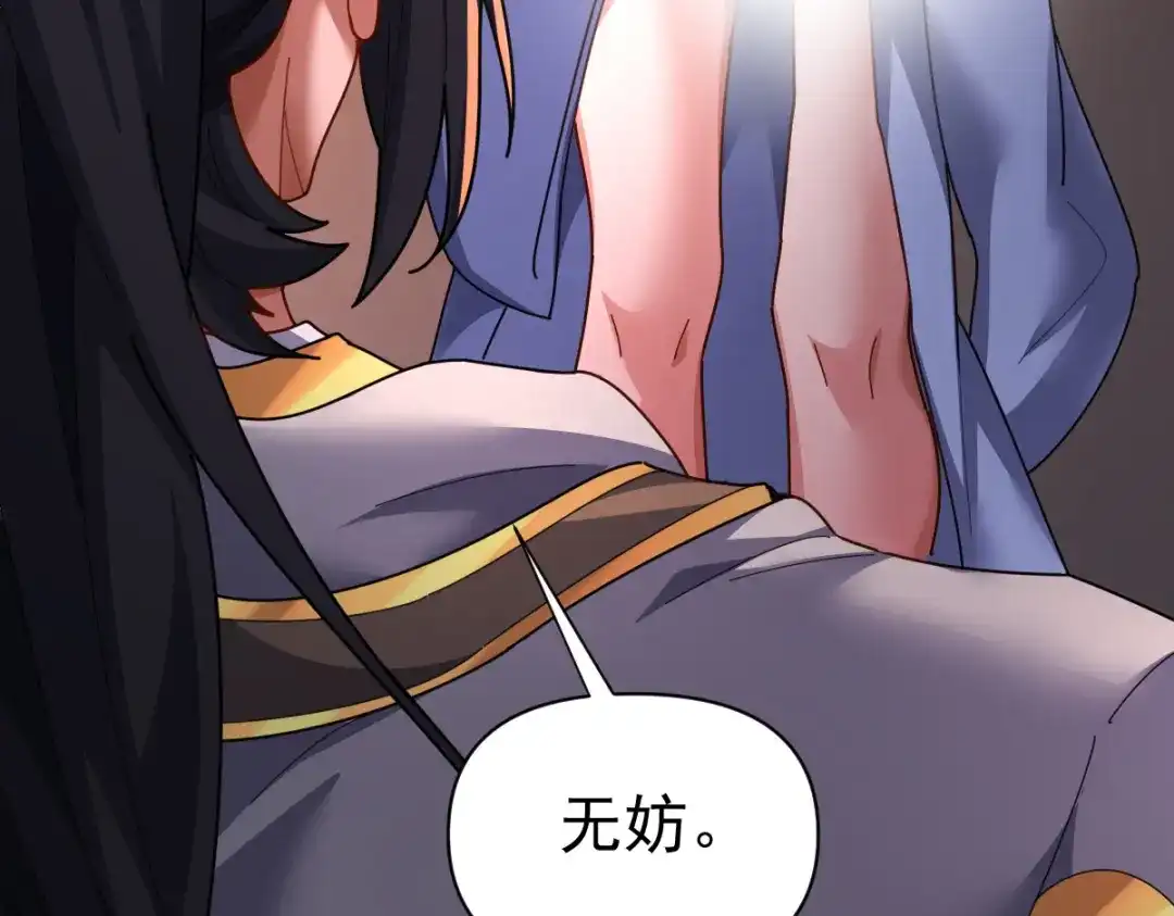 开局震惊女帝老婆，我无敌了 第113话 混沌盛会 第49页