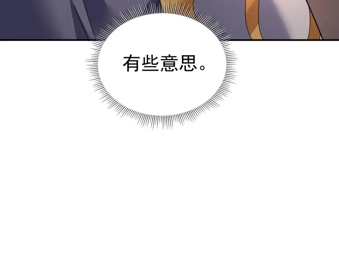 开局震惊女帝老婆，我无敌了 第113话 混沌盛会 第60页