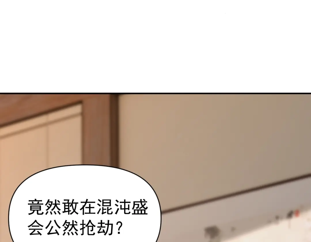 开局震惊女帝老婆，我无敌了 第114话 第57页