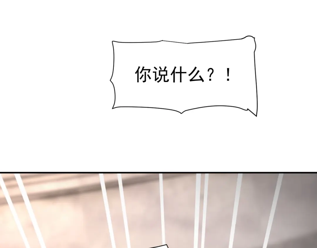 开局震惊女帝老婆，我无敌了 第114话 第73页