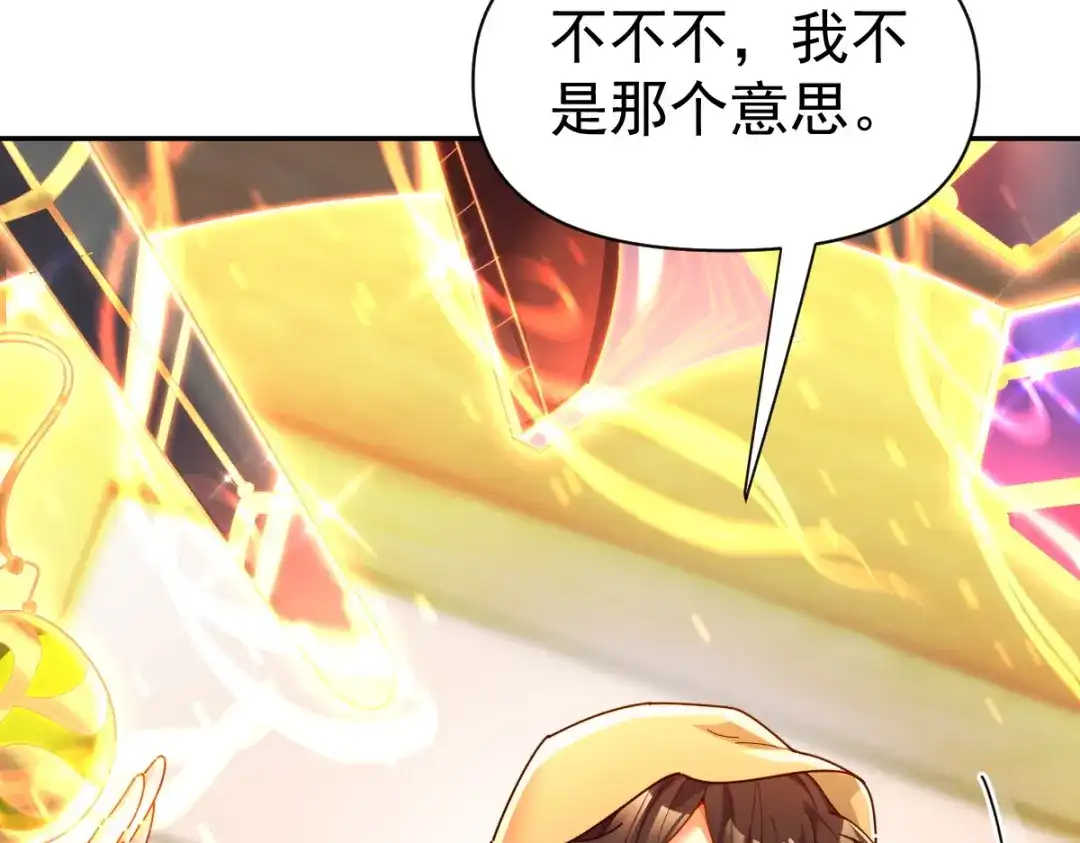 开局震惊女帝老婆，我无敌了 第114话 第77页