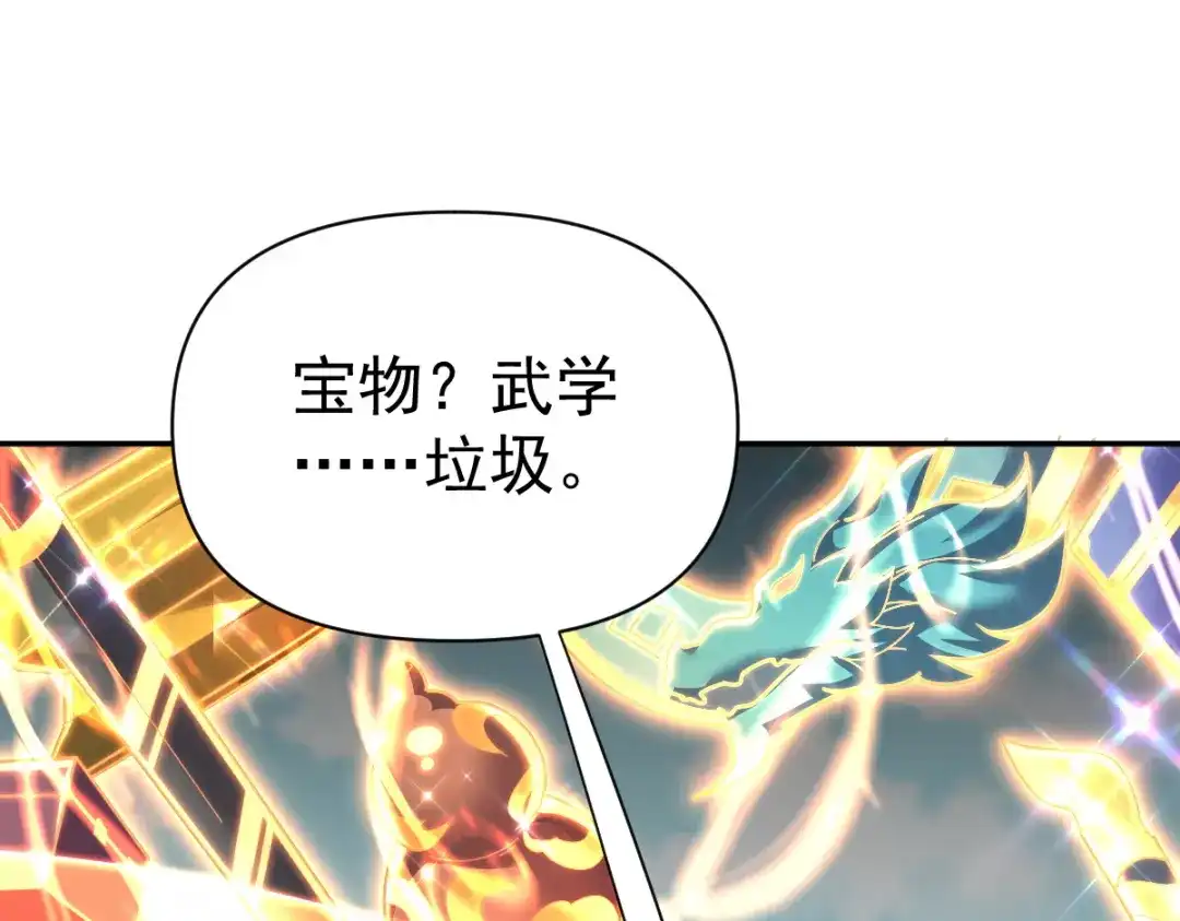 开局震惊女帝老婆，我无敌了 第114话 第68页