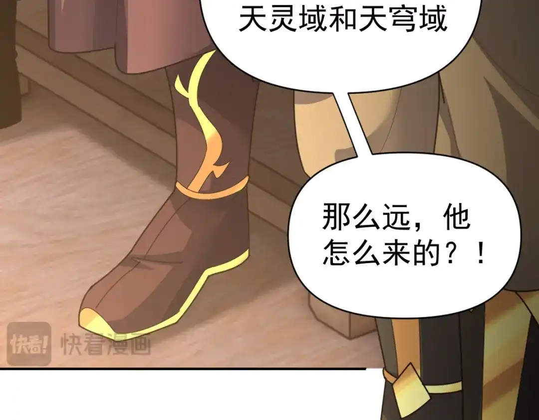 开局震惊女帝老婆，我无敌了 第114话 第116页