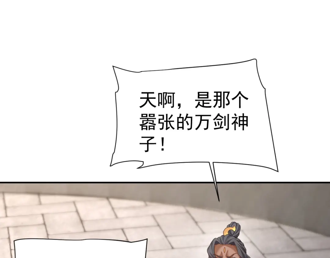 开局震惊女帝老婆，我无敌了 第114话 第155页