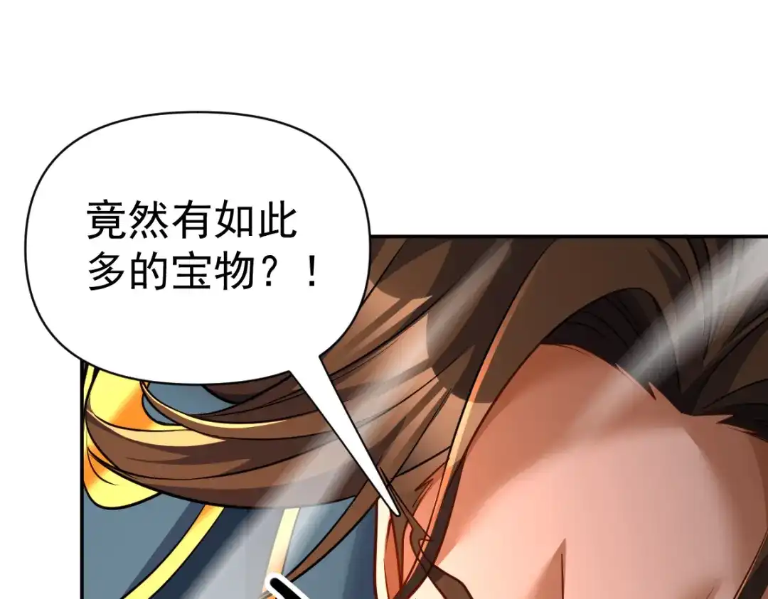 开局震惊女帝老婆，我无敌了 第114话 第148页