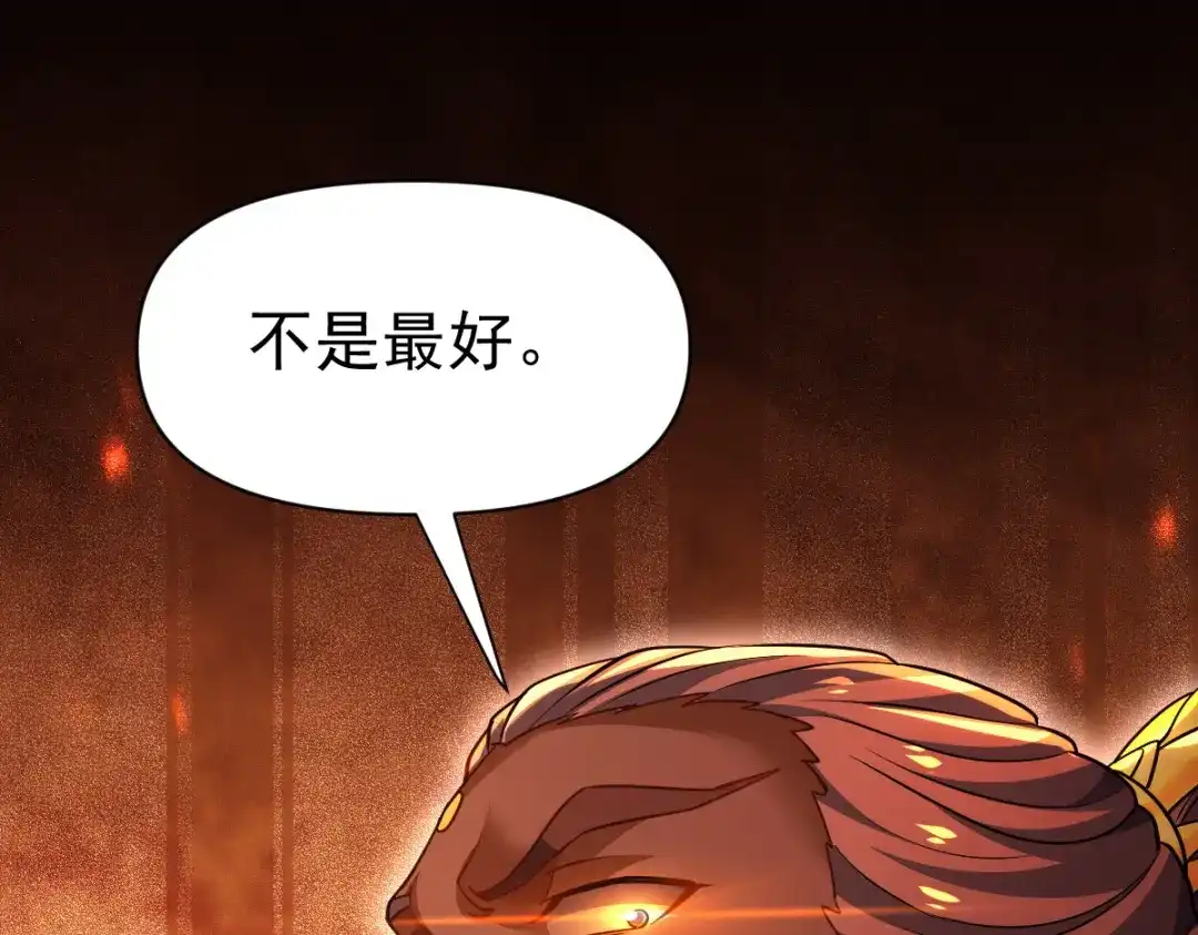 开局震惊女帝老婆，我无敌了 第114话 第130页
