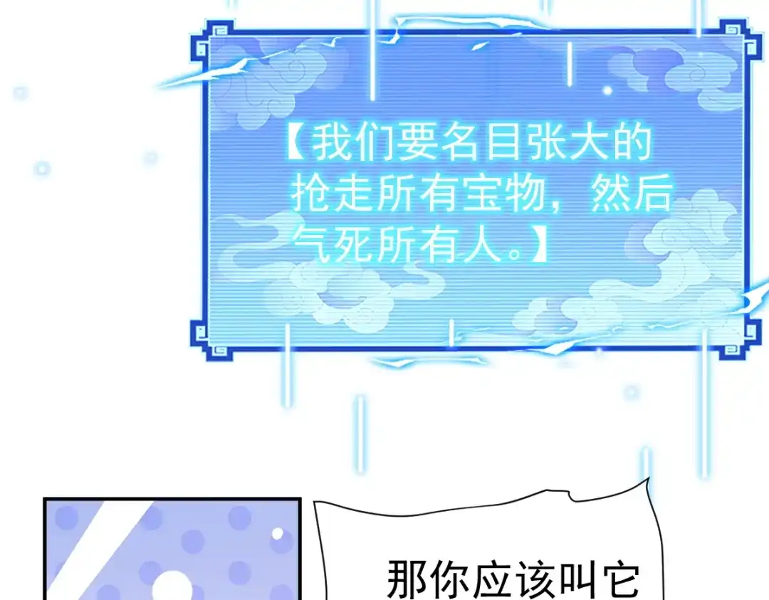 开局震惊女帝老婆，我无敌了 第114话 第39页