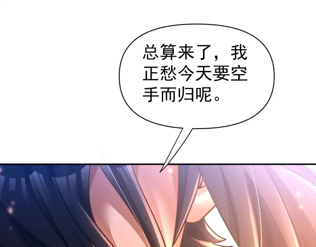 开局震惊女帝老婆，我无敌了 第114话 第163页