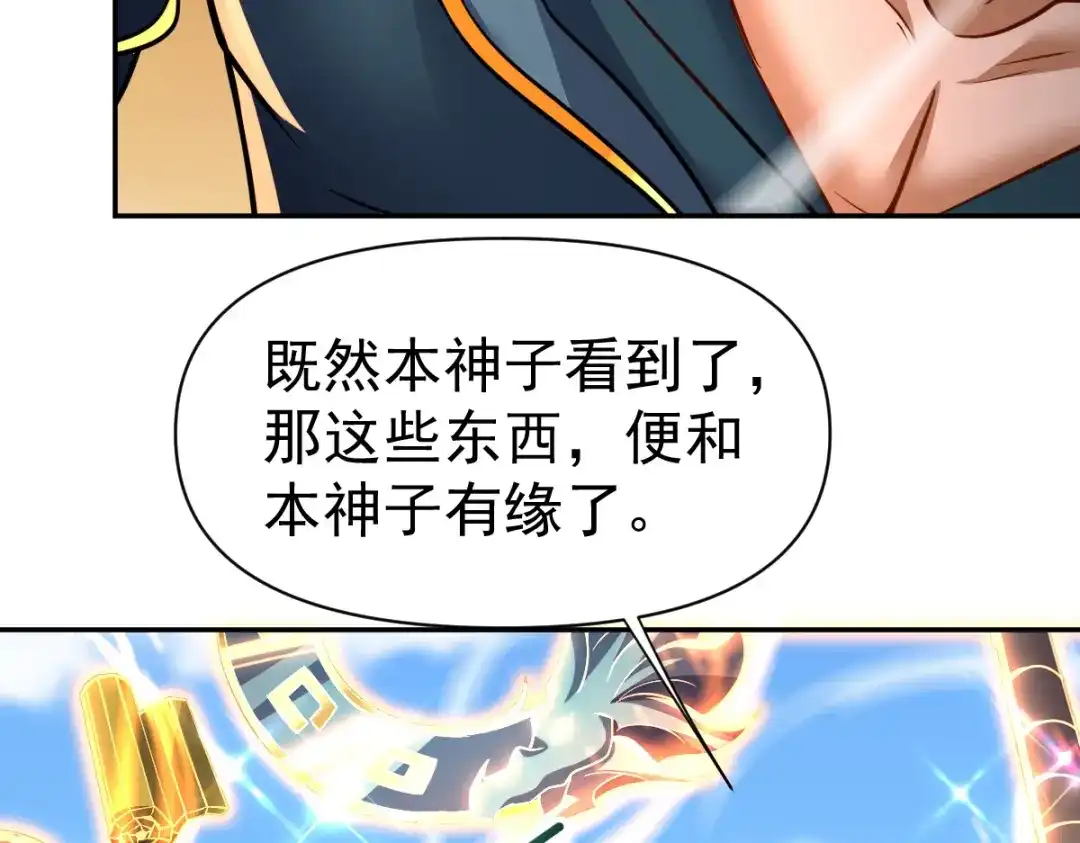 开局震惊女帝老婆，我无敌了 第114话 第150页