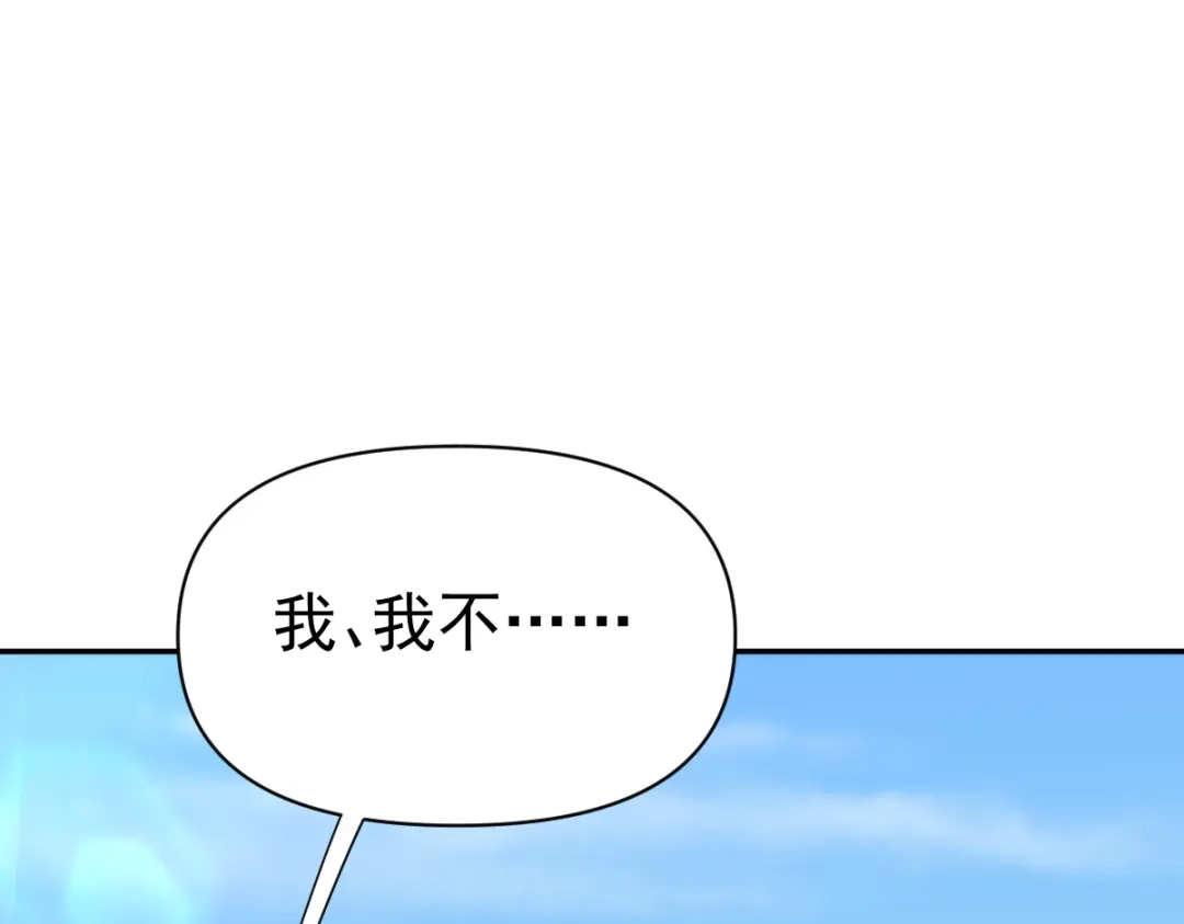 开局震惊女帝老婆，我无敌了 第114话 第92页