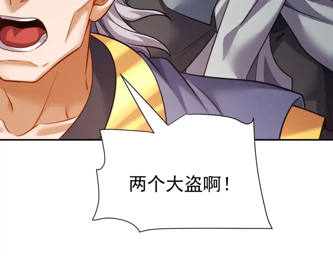 开局震惊女帝老婆，我无敌了 第114话 第158页