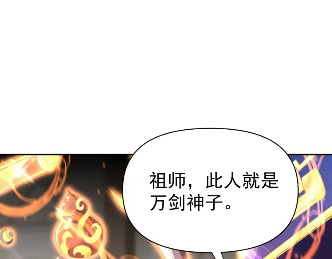 开局震惊女帝老婆，我无敌了 第114话 第159页