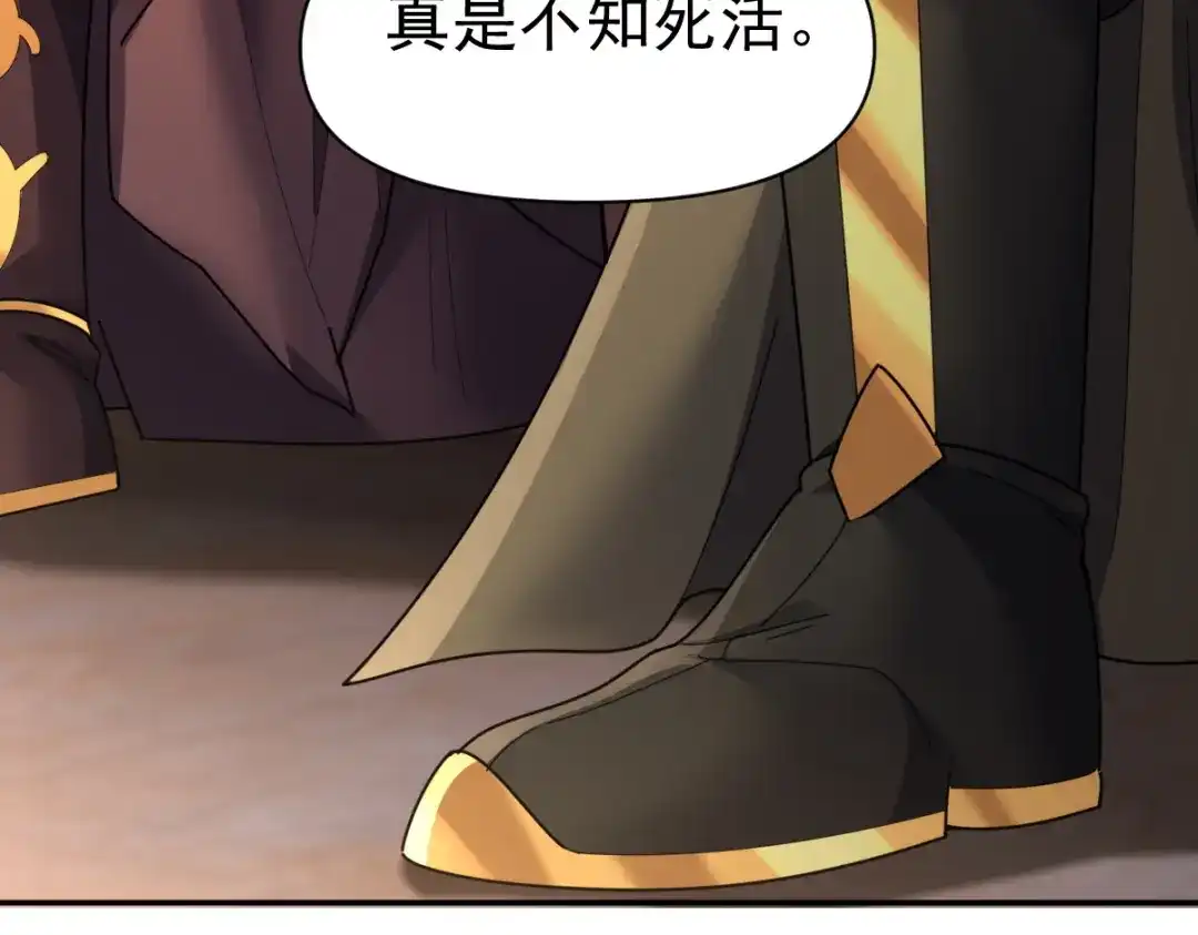 开局震惊女帝老婆，我无敌了 第114话 第61页