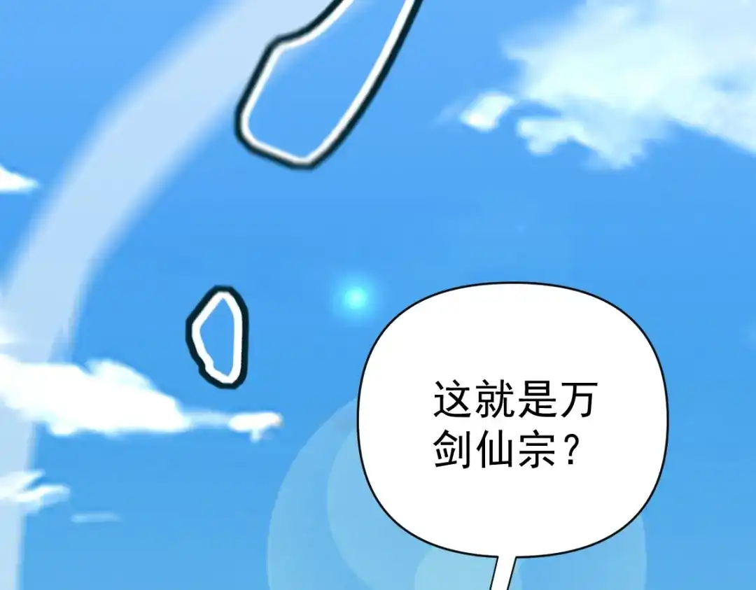 开局震惊女帝老婆，我无敌了 第115话 从天而降的掌法 第74页