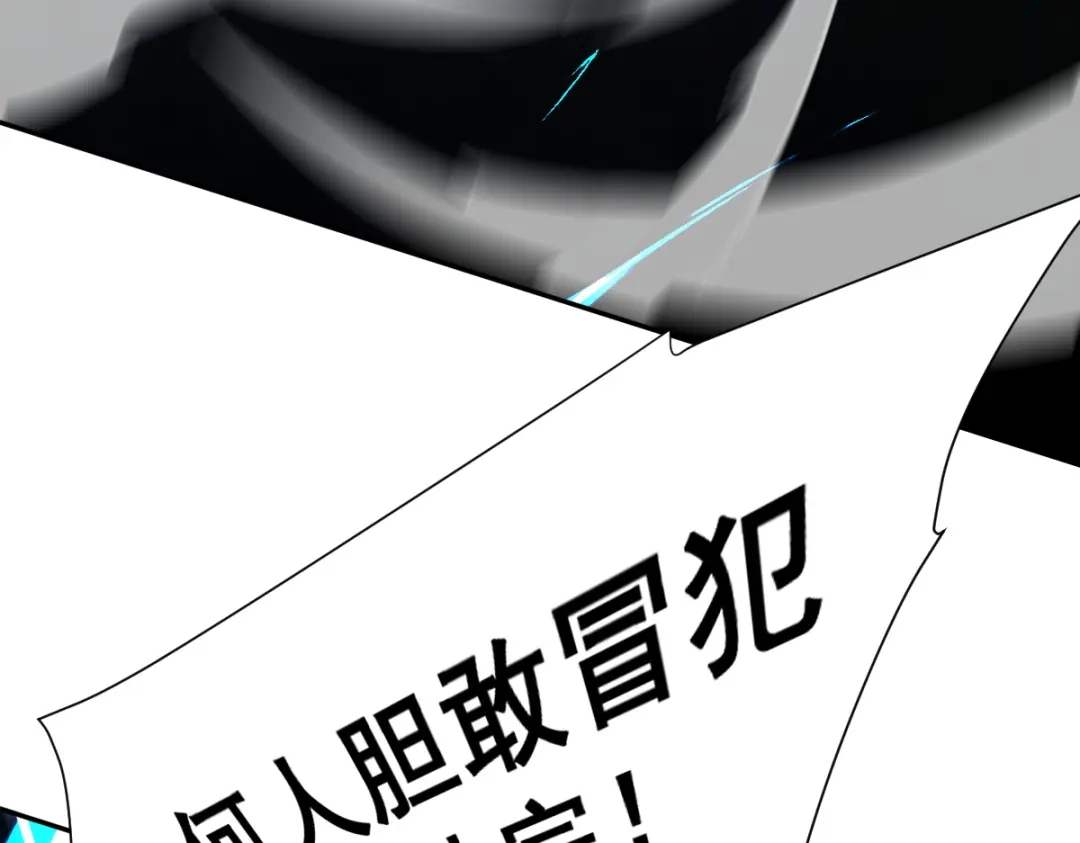 开局震惊女帝老婆，我无敌了 第115话 从天而降的掌法 第92页