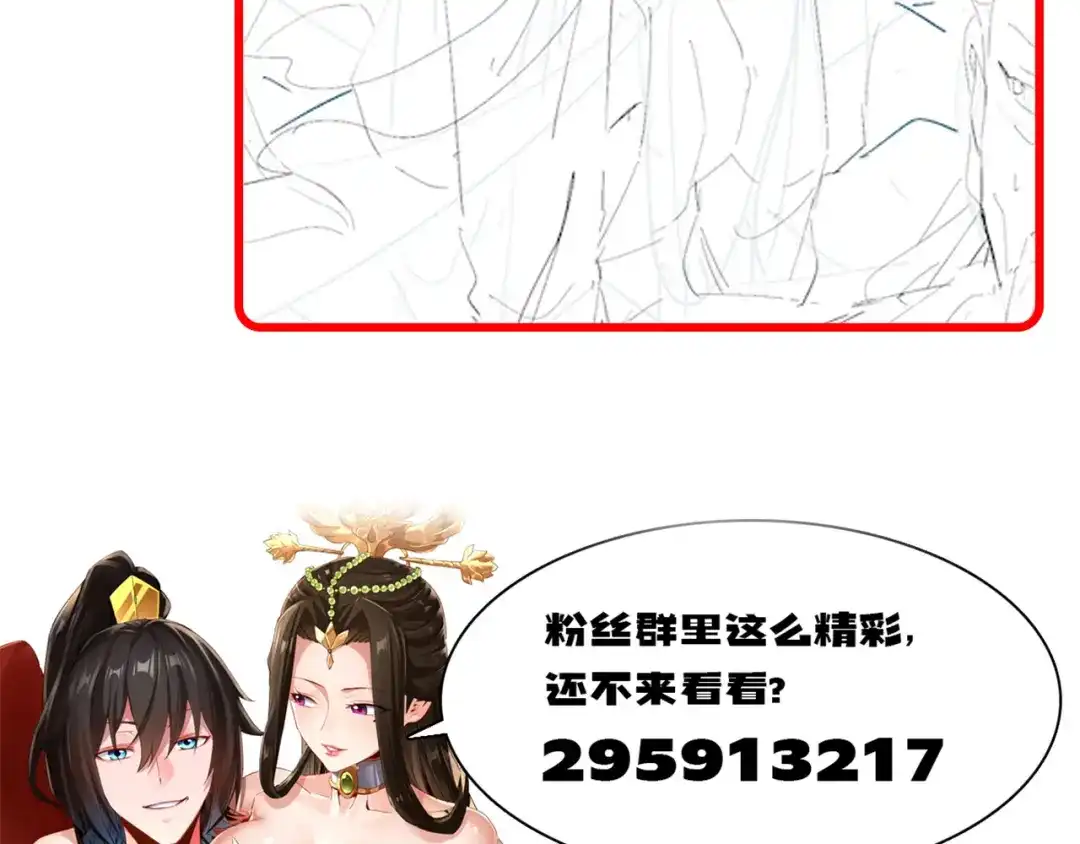 开局震惊女帝老婆，我无敌了 第115话 从天而降的掌法 第185页